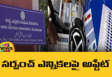 The State Government Has Started The Exercise For Panchayat Elections In Telangana