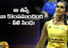 That Mistake Killed Me Pv Sindhu, Pv Sindhu Mistake, A Medal That Narrowly Missed, Olympics, Paris Olympics, Pv Sindhu That Mistake, Rio Olympics, Tokyo World Games, Sports News, Olympics News, India, Sports, Live Updates, Mango News, Mango News Telugu
