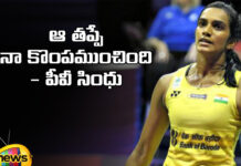 ఆ తప్పే నా కొంపముంచింది- పీవీ సింధు That Mistake Killed Me Pv Sindhu, Pv Sindhu Mistake, A Medal That Narrowly Missed, Olympics, Paris Olympics, Pv Sindhu That Mistake, Rio Olympics, Tokyo World Games, Sports News, Olympics News, India, Sports, Live Updates, Mango News, Mango News Telugu
