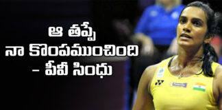 That Mistake Killed Me Pv Sindhu, Pv Sindhu Mistake, A Medal That Narrowly Missed, Olympics, Paris Olympics, Pv Sindhu That Mistake, Rio Olympics, Tokyo World Games, Sports News, Olympics News, India, Sports, Live Updates, Mango News, Mango News Telugu