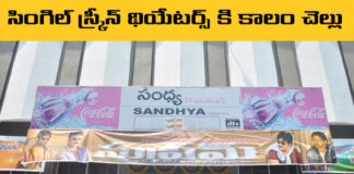 Will Sandhya Theaters Disappear,Cinema Theaters,RTC X Roads,Sandhya Theaters,Single Screen Theatres,Movie Theaters,Mango News,Mango News Telugu,RTC X Roads Cinema Theaters,Sandhya 70MM Hyderabad,Sandhya 35MM Hyderabad,Hyderabad Cinema Theatres,Hyderabad,RTC X Roads Movie Theaters,Movie Theaters RTC X Roads,RTC X Roads Sandhya Theaters,Sandhya Theaters News,Sandhya Theaters Latest News,Sandhya Theaters Movies,Sandhya Theaters Will Disappear,Devi Theater,Latest Telugu Movies News,Telugu Film News 2024,Tollywood Movie Updates,Latest Tollywood Updates,Movies News,Tollywood,Tollywood News,Tollywood Updates,Movie Updates,Film News 2024,RTC X Roads Cinema Theaters News,Single Screen Theatres In Hyderabad,Sandhya Theaters Hyderabad