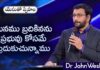 యేసుతో స్నేహం స్నేహం చేయ,Mango News Telugu,Mango News,Daily Bread,యేసుతో స్నేహం,Dr.John Wesly,John Wesly Ministries,Young Holy Team,John Wesley Messages,John Wesly Messages,John Wesly Songs,Blessie Wesly Songs,Blessie Wesly Messages,John Wesly Latest Messages,John Wesly Latest Live,John Wesly Live Messages,Telugu Christian Messages,Telugu Christian devotional Songs,Latest Telugu Christian Songs,Life changing Messages,Yesutho Sneham,Praying for the World,john wesly messages live today,Live