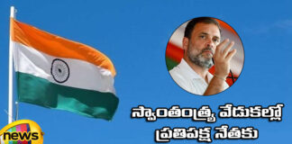 Violation Of Protocol For Rahul Gandhi, Protocol For Rahul Gandhi, Rahul Gandhi Protocol, India Kutami, Modi, Protocol, Rahul Gandhi, Violation Of Protocol, National News, India, Congress, BJP, PM Modi, Live Updates, Breaking News, Live News, Mango News, Mango News Telugu