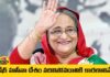 What Is The Cause Of Bangladesh Political Crisis, Bangladesh Political Crisis, Political Crisis in Bangladesh, Bangladesh, Bangladesh President, Shaik Haseena, Bangladesh Riots, Central Permission For Temporary Shelter, Sheikh Hasina, Bangladesh Prime Minister, Bangladesh Live Updates, Reservations Fight in Bangladesh, Bangladesh Latest News, Bangladesh Live Updates, Mango News, Mango News Telugu