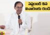 Court Notices To KCR, Notices To KCR, Court Issues Notice To KCR, Notices Kaleshwaram Project, Bhupalapally Collectors Notices To KCR, Another Notice To KCR, Bhupalapally District Court Notices, Hearing On 5Th September, Kaleshwaram, Medigadda, Telangana, BRS, Congress, TS Politics, TS Live Updates, Political News, Mango News, Mango News Telugu