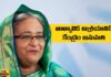 Central Permission For Sheikh Hasina Temporary Shelter, Central Permission For Sheikh Hasina, Temporary Shelter for Sheikh Hasina, Central Permission, Bangladesh, Bangladesh Riots, Central Permission For Temporary Shelter, Sheikh Hasina, Bangladesh Prime Minister, Bangladesh Live Updates, Reservations Fight in Bangladesh, Bangladesh Latest News, India, Mango News, Mango News Telugu
