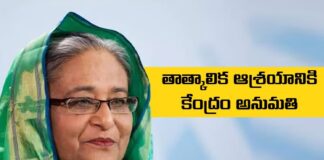 Central Permission For Sheikh Hasina Temporary Shelter, Central Permission For Sheikh Hasina, Temporary Shelter for Sheikh Hasina, Central Permission, Bangladesh, Bangladesh Riots, Central Permission For Temporary Shelter, Sheikh Hasina, Bangladesh Prime Minister, Bangladesh Live Updates, Reservations Fight in Bangladesh, Bangladesh Latest News, India, Mango News, Mango News Telugu