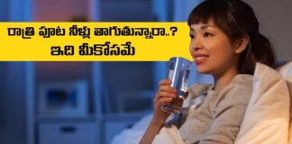 What Is The Sign Of Thirst At Night, Thirst At Night, What Is The Sign Of Thirst, Dry Mouth at Night, Sign Of Diabetes, Dehydration, Drinking Water, Sleeping Issues, Tips for Good Sleep, Health Tips, Healthy Food, Healthy Diet, Fitness, Mango News, Mango News Telugu