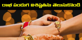 Best Time For Tie Rakhi,Rakhi,Raksha Bandhan,Raksha Bandhan Information,Time For Tie Rakhi,Mango News,Mango News Telugu,Rakhi 2024,Raksha Bandhan 2024,Shubh Muhurat,Bhadra Kaal,Best Time To Tie Rakhi,2024 Raksha Bandhan,Rakhi Purnima 2024,Rakhi Purnima 2024 Time,Raksha Bandhan 2024 Time,Rakhi Timing 2024,Raksha Bandhan Special 2024,Best Time To Tie Rakhi 2024,Rakhi Muhurat 19 August 2024,Raksha Bandhan 2024 Best Time To Tie Rakhi,Rakhi Pournami 2024 Timings,Rakhi Purnima 2024,Rakhi Pournami Time, Best Time To Tie Rakhi On Raksha Bandhan 2024