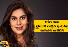 Upasana Is Concerned About The Kolkata Trainee Doctor Incident, Upasana Is Concerned About Kolkata Doctor, Kolkata Trainee Doctor Incident, Kolkata Trainee Doctor, Independence Day 2024, Kolkata Doctor Rape And Murder Case, Upasana Konidela Tweet, Upasana Sensational Tweet, Doctor Rape Case, Kolkata Trainee Doctor Rape Case, Sanjoy Roy, Kolkata Latest News, Doctor Case Kolkata, Kolkata Live Updates, Kolkata Breaking News, Live News, Mango News, Mango News Telugu