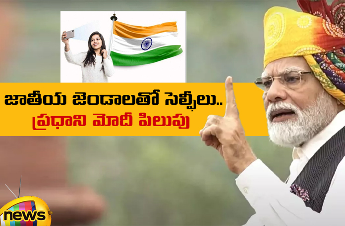 National Flag As Profile Pic, Har Ghar Tiranga 2024, 78th Independence Day, Facebook, Instagram, Prime Minister Modi, Selfies With National Flags, Telegram, Whatsapp, X Platform, India, National News, BJP, Modi, Political News, Mango News, Mango News Telugu