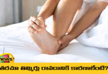 కాళ్లు, చేతులు తిమ్మిర్లు వస్తున్నాయా? Cramping Legs And Arms What Causes Frequent Cramps | Mango News Telugu