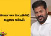 For Expansion Of Telangana Cabinet | Mango News Telugu