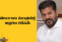 For Expansion Of Telangana Cabinet | Mango News Telugu