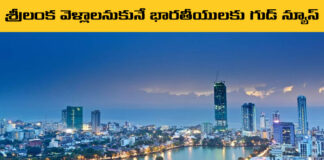 Good News For Indians Who Want To Go To Sri Lanka, Good News For Indians, Who Want To Go To Sri Lanka, Good News For Sri Lanka Visitors, Sri Lanka To Offer Visa Free Entry To Indians, Sri Lanka Offer, Sri Lanka Latest News, Good News Sri Lanka Travellers, Australia, Canada, China, France, Germany, Indians, Japan, Qatar, Saudi Arabia, Sri Lanka, UAE, Visa Free Entry, National News , International News, Mango News, Mango News Telugu
