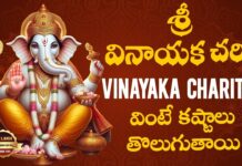 Learn The History Of Ganesha, History Of Ganesha, Ganesh Chaturthi, Latest Devotional Songs, Srivani Gorantla, Vinayaka Charitra, Lord Ganesha Birth Story, Ganesha Story, Balapur Ganesh, Ganesh Chaturthi, Khairatabad Ganesh, Srivani Gorantla Videos, Srivani Gorantla Devtional Videos, Devotional Videos 2024, Sri Rajarajeshwari Ashtakam, Devtionational Videos, Bakthi Videos, Mango News, Mango News Telugu