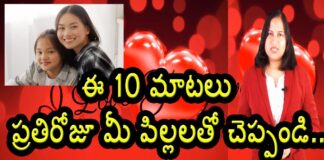 10 Things You Must Say To Your Children Every Day, Tips From Dr Lavanya Yuvaraj Infotainment, 10 Things For Children, 10 Things To Say, 10 Things You Must Say To Your Children Every Day, Tips For Childern, Tips From Dr. Lavanya, Yuvaraj Infotainment, Health News, Health Tips, Healthy Food, Healthy Diet, Fitness Tips, Mango News, Mango News Telugu