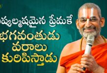 నిష్కల్మషమైన ప్రేమకే భగవంతుడు వరాలు కురిపిస్తాడు God Blesses Pure Love HH Chinna Jeeyar Swamiji Statue Of Equality, God Blesses Pure Love, Chinna Jeeyar Swamiji Statue Of Equality, God Blesses Chinna Jeeyar, Padma Bhushan To Chinna Jeeyar Swamiji, Bhagavad Vishayam, HH Chinna Jeeyar Swamiji Received Padma Bhushan, Jet World, Sri Sri Tridandi Chinnajeer Swami, Statue Of Equality, Chinnajeer Swami, Chinnajeer Swami Latest News, Live Updates, Breaking News, Headlines, Live News, Mango News, Mango News Telugu