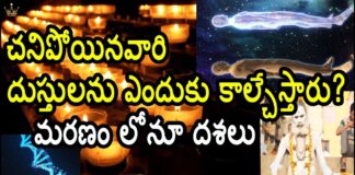 Why Should A Person Burn His Clothes After Demise, Person Burn His Clothes After Demise, Clothes Burn, Clothes Burn After Demise, Clothes After Demise, Unknown Facts, Yuvaraj Infotainment, Clothes Burning Ceremony, Yuvaraj Infotainment Videos, Latest Yuvaraj Infotainment Videos, Yuvaraj Infotainment Unknown Facts, Hidden Facts, Yuvaraj Infotainment Short Videos, Mango News, Mango News Telugu