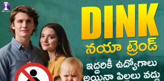 DINK Concept Human Psychology, DINK Concept, Human Psychology, Human Psychology Behavior, Psy Talks Channel, Psy Talks Psychologist Vishesh, Psychologist Visesh, Psychologist Vishesh Tips, The One Minute Father, Vishesh Tips, Psy Talks, Psychologist Vishesh, Latest Psychologist Vishesh Videos, Vishesh Videos, Mango News, Mango News Telugu
