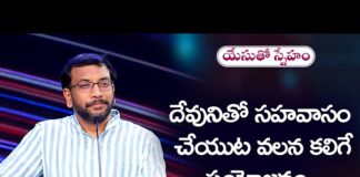 Friendship With Jesus Is The Guide,Daily Bread,Dr John Wesly,Friendship with Jesus is the guide,John Wesly Ministries,Mango News,Mango News Telugu,Daily Bread,యేసుతో స్నేహం,21 సెప్టెంబర్ 2024,Dr.John Wesly,John Wesly Ministries,Young Holy Team,John Wesley Messages,John Wesly Messages,John Wesly Songs,Blessie Wesly Songs,Blessie Wesly Messages,John Wesly Latest Messages,John Wesly Latest Live,John Wesly Live Messages,Telugu Christian Messages,Telugu Christian Devotional Songs,Latest Telugu Christian Songs,Life Changing Messages,Yesutho Sneham,Praying For The World,John Wesly Messages Live Today,Live