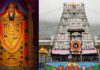 Direct Darshan Of Tirumala Venkateswara Swamy, Tirumala Venkateswara Swamy, Direct Darshan Of Tirumala, Special Entry Darshan, Tirumala Tirupati Devasthanam, Sarvadarshanam, Special Entry Tickets, Direct Darshan, Heavy Rains, Tirumala, Tirumala Tirupati, Venkateswara Swamy, Tirupati, Latest Tirupati News, Andhra Pradesh, AP Live Updates, Live Updates, Breaking News, Headlines, Live News, Mango News, Mango News Telugu