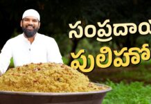 Traditional Style Pulihora, Traditional Pulihora, Pulihora In Telugu, Pulihora Recipe, Nawabs Kitchen Telugu, Nawabs Kitchen Videos, Nawabs Kitchen Food Videos, Nawabs Kitchen Latest Videos, Nawabs Kitchen Biryani Videos, Khwaja Moinuddin, Nawabs Kitchen Official, Food Vlogs, Food Videos, Healthy Food, Healthy Diet, Fitness, Mango News, Mango News Telugu