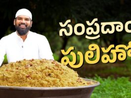 Traditional Style Pulihora, Traditional Pulihora, Pulihora In Telugu, Pulihora Recipe, Nawabs Kitchen Telugu, Nawabs Kitchen Videos, Nawabs Kitchen Food Videos, Nawabs Kitchen Latest Videos, Nawabs Kitchen Biryani Videos, Khwaja Moinuddin, Nawabs Kitchen Official, Food Vlogs, Food Videos, Healthy Food, Healthy Diet, Fitness, Mango News, Mango News Telugu