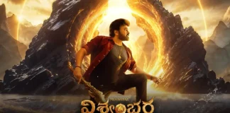 Excited Megastar Vishwambhara Teaser