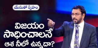 Do You Have The Hope To Succeed John Wesley Ministries Friendship With Jesus, Do You Have The Hope To Succeed, Hope To Succeed, Daily Bread, Dr John Wesly, Friendship With Jesus, John Wesly Ministries, Yesuto Sneham, John Wesley Ministries Video, John Wesley Ministries Sppech, John Wesley Ministries Latest Video, John Wesley Ministries Motivational Videos, Live Updates, Breaking News, Live News, Mango News, Mango News Telugu