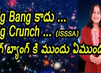 New Big Bang Theory, New Facts About Big Bang Theory, Bigbang Bigcrunch, Big Bang Theory, Bigcrunch, New Facts About Big Bang, Yuvaraj Infotainment, Yuvaraj Infotainment Videos, Latest Yuvaraj Infotainment Videos, Yuvaraj Infotainment Unknown Facts, Hidden Facts, Unknown Facts, Yuvaraj Infotainment Short Videos, Mango News, Mango News Telugu