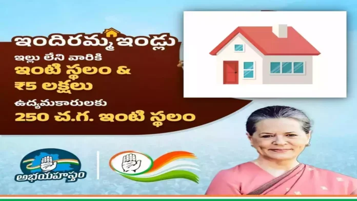 Indiramma Houses For The Poor After Diwali, Indiramma Houses For The Poor, Indiramma Houses After Diwali, KCR, BPL, Caste Census, Congress Govt, Diwali, Indiramma Housing Scheme, Minister Ponguleti Srinivas Reddy, TGPSC, Telangana, Hyderabad Live Updates, Latest Hyderabad News, Telangana, TS Politics, TS Live Updates, Political News, Live Updates, Breaking News, Headlines, Live News, Mango News, Mango News Telugu