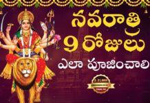 How To Worship Navratri For 9 Days