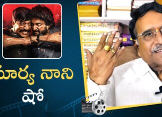 Paruchuri Gopala Krishna Talks About Saripodhaa Sanivaaram Movie, Talk About Saripodhaa Sanivaaram Movie, Nani, Paruchuri Gopala Krishna, Paruchuri Gopala Krishna Talks, Paruchuri Paatalu, Saripodhaa Sanivaaram Movie, Paruchuri Gopala Krishna, Paruchuri Gopala Krishna Videos, Paruchuri Gopala Krishna Songs, Paruchuri Gopala Krishna Movies, Tollywood, Latest Telugu Movies, Mango News, Mango News Telugu