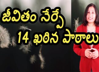 14 Tough Life Lessons You Must Learn, Expert Tips, Dr Lavanya Health Tips, Expert Tips By Dr. Lavanya, Yuvaraj Infotainment, Yuvaraj Infotainment, Yuvaraj Infotainment Videos, Latest Yuvaraj Infotainment Videos, Yuvaraj Infotainment Unknown Facts, Hidden Facts, Unknown Facts, Yuvaraj Infotainment Short Videos, Health, Health News, Health Tips, Healthy Food, Healthy Diet, Mango News, Mango News Telugu