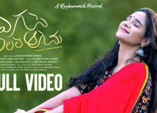 Yegase Alale Aagenu Video Song