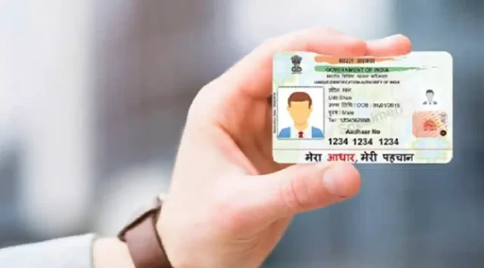 Aadhar Card Hstory Control Your Privacy, Aadhar Card Hstory Control, Aadhar Card, Aadhar Privacy, Aadhaar, History, India, OTP, UIDAI, Aadhar Updation, National News, International News, Live Updates, Breaking News, Headlines, Live News, Mango News, Mango News Telugu