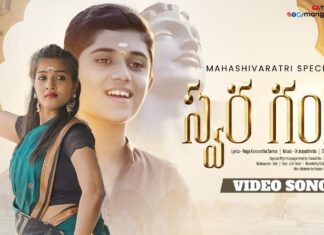 Swara Ganga Full Video Song, Rahul Vellal, Swara Ganga Song, Swara Ganga Devotional Song, Devotional Songs, Dr Josyabhatla, Mango Music, Rahul Vellal, Swara Ganga, Folk Songs, Telugu Folk Songs, Folk Songs 2024, Lord Shiva Songs, Devotional Videos 2024, Devtionational Videos, Bakthi Videos, Mango News, Mango News Telugu