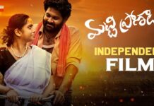 Matti Praanaalu Latest Telugu Independent Film 2024, Telugu Independent Films, Matti Praanaalu Song, Matti Praanaalu Telugu Songs, Telugu Songs, Latest Telugu Songs, 2024 Telugu Independent Films, Latest Telugu Independent Film, Mango Telugu Cinema, Matti Praanaalu, Tollywood, Tollywood News, Tollywood Latest News, Tollywood Updates, Live Updates, Breaking News, Headlines, Live News, Mango News, Mango News Telugu