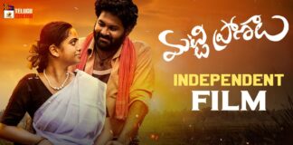 Matti Praanaalu Latest Telugu Independent Film 2024, Telugu Independent Films, Matti Praanaalu Song, Matti Praanaalu Telugu Songs, Telugu Songs, Latest Telugu Songs, 2024 Telugu Independent Films, Latest Telugu Independent Film, Mango Telugu Cinema, Matti Praanaalu, Tollywood, Tollywood News, Tollywood Latest News, Tollywood Updates, Live Updates, Breaking News, Headlines, Live News, Mango News, Mango News Telugu