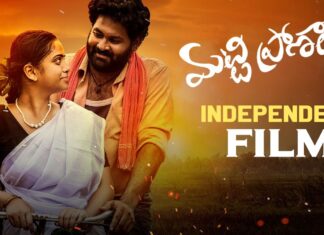 Matti Praanaalu Latest Telugu Independent Film 2024, Telugu Independent Films, Matti Praanaalu Song, Matti Praanaalu Telugu Songs, Telugu Songs, Latest Telugu Songs, 2024 Telugu Independent Films, Latest Telugu Independent Film, Mango Telugu Cinema, Matti Praanaalu, Tollywood, Tollywood News, Tollywood Latest News, Tollywood Updates, Live Updates, Breaking News, Headlines, Live News, Mango News, Mango News Telugu