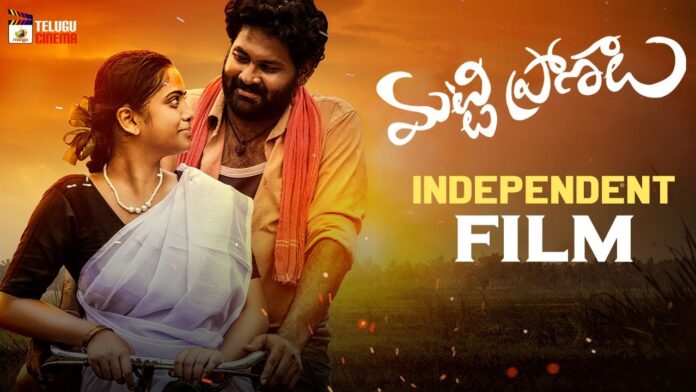 Matti Praanaalu Latest Telugu Independent Film 2024, Telugu Independent Films, Matti Praanaalu Song, Matti Praanaalu Telugu Songs, Telugu Songs, Latest Telugu Songs, 2024 Telugu Independent Films, Latest Telugu Independent Film, Mango Telugu Cinema, Matti Praanaalu, Tollywood, Tollywood News, Tollywood Latest News, Tollywood Updates, Live Updates, Breaking News, Headlines, Live News, Mango News, Mango News Telugu