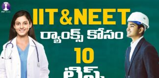 10 Tips For IIT Neet Ranks, Latest Video On Entrance Exams, Psychologist Visesh, Psy Talks, 10 Tips For IIT, IIT, NEET Ranks, Psy Talks, Psychologist Vishesh Tips, Psychologist Vishesh Tips, Vishesh Tips, Psy Talks, Psychologist Vishesh, Latest Psychologist Vishesh Videos, Vishesh Videos, Mango News, Mango News Telugu