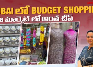 Dubai Budget Shopping Meena Bazaar, Bur Dubai Old Market, Dubai Budget Shopping, Dubai Shopping, Meena Bazaar Dubai, Travel Vlog, Night View At Palm, Dubai, Manogna Suryadevara, Manogna Suryadevara Latest Videos, Manogna Suryadevara Videos, Manogna Suryadevara Travel Videos, Manogna Suryadevara Vlogs, Manogna Suryadevara Fun Videos, Mango News, Mango News Telugu