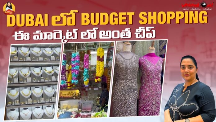 Dubai Budget Shopping Meena Bazaar, Bur Dubai Old Market, Dubai Budget Shopping, Dubai Shopping, Meena Bazaar Dubai, Travel Vlog, Night View At Palm, Dubai, Manogna Suryadevara, Manogna Suryadevara Latest Videos, Manogna Suryadevara Videos, Manogna Suryadevara Travel Videos, Manogna Suryadevara Vlogs, Manogna Suryadevara Fun Videos, Mango News, Mango News Telugu