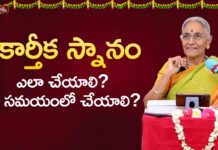 How To Do Kartika Bath At Which Time, Kartika Snanam, Kartika Pooja, Kartika Pooja Vidhanam, Devotional Videos, Dr.Anantalakshmi, How To Do Kartika Bath?, Kartika Masam, Karthika Dipam, Karthika Pournami, Dr.Anantalakshm Videos, Anantalakshm Devotional Videos, Bhakti Songs, Devotional, Bhakti Songs, Mango News, Mango News Telugu