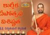 Swamiji Speech Karthika Masam, Swamiji Speech, Karthika Masam, Karthika Dipam, Karthika Pooja, Karthika Pournami, Jet World, Srimannarayana Ramanuja Chinna Jeeyar Swamiji, Chinna Jeeyar Swami, Chinna Jeeyar Swami Speech About Karthika Masam, Jet World You Tube Channel, Jet World Videos, Sri Sri Tridandi Chinnajeer Swami, Statue Of Equality, Chinnajeer Swami, Chinnajeer Swami Latest News, Live Updates, Breaking News, Headlines, Live News, Mango News, Mango News Telugu
