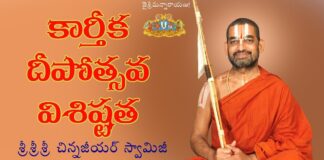 Swamiji Speech Karthika Masam, Swamiji Speech, Karthika Masam, Karthika Dipam, Karthika Pooja, Karthika Pournami, Jet World, Srimannarayana Ramanuja Chinna Jeeyar Swamiji, Chinna Jeeyar Swami, Chinna Jeeyar Swami Speech About Karthika Masam, Jet World You Tube Channel, Jet World Videos, Sri Sri Tridandi Chinnajeer Swami, Statue Of Equality, Chinnajeer Swami, Chinnajeer Swami Latest News, Live Updates, Breaking News, Headlines, Live News, Mango News, Mango News Telugu