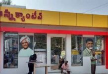 Anna Canteens Into Villages Payyavula Keshav
