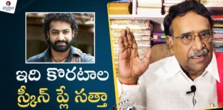 Paruchuri Gopala Krishna Talks About Devara, Gopala Krishna Talks About Devara, Talks About Devara, Devara Part 1, Koratala Siva, NTR, Paruchuri Gopala Krishna Talks, Paruchuri Paatalu, Anirudh Ravichander, Latest Devara Movie Update, Movie News, Devara Movie, Devara NTR Movie, Tollywood, Tollywood News, Tollywood Latest News, Tollywood Updates, Live Updates, Breaking News, Headlines, Live News, Mango News, Mango News Telugu